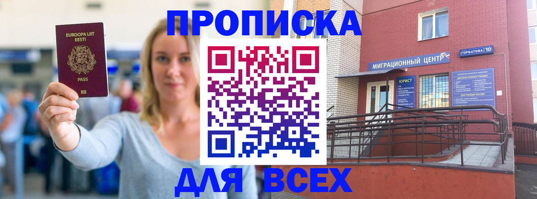 временная регистрация гарантия в Брянской области