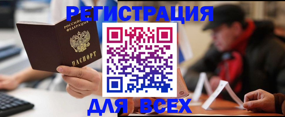 временная регистрация надежно в Брянской области